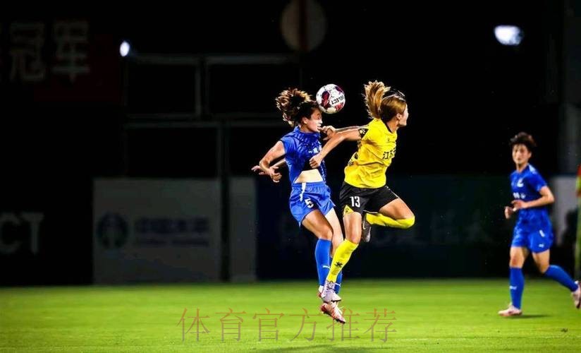 2021女超联赛第一阶段结束，武汉车谷江大全胜战绩领跑