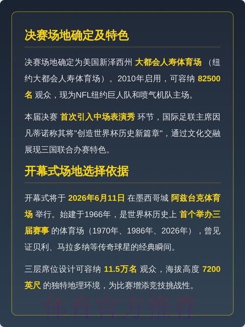 2026美加墨世界杯直播入口实时
