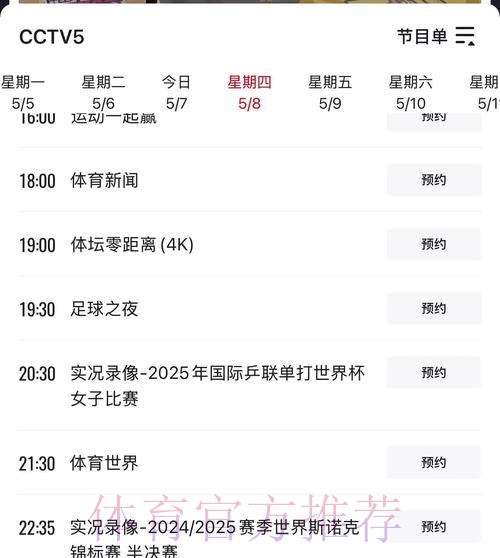 世界杯高清直播什么时候开始 世界杯高清直播什么时候开始